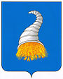 Герб города Кунгур